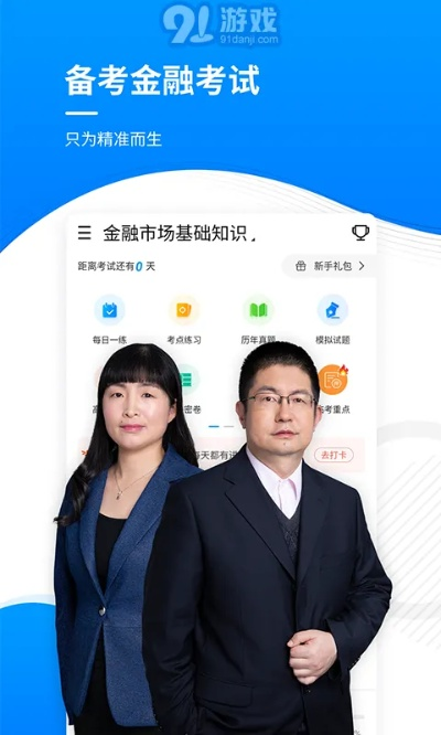 考试宝典官方下载,时代说明评估_Gold_v2.849