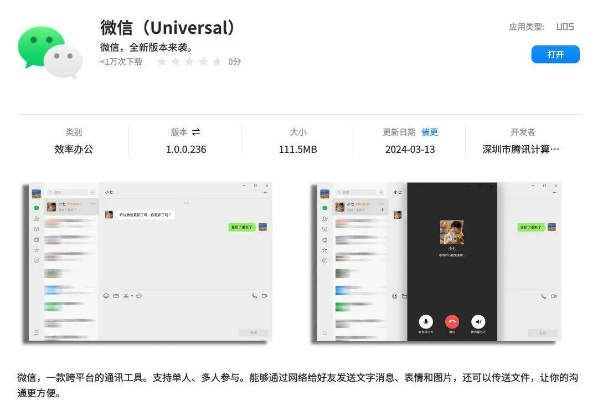 微信官方下载安卓版,迅捷解答问题处理-S1_v5.685