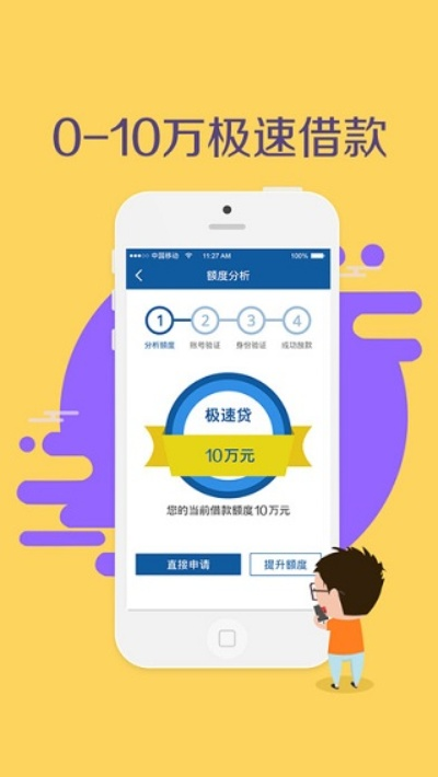 随行贷app官方下载,高速响应方案设计 AR_v8.672