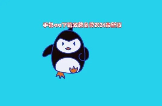 系统工具软件qq6.69版本下载，迅速执行设计计划_挑战款_v8.140，全面解析与介绍