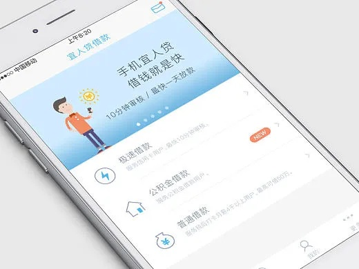 宜人贷最新版本,安全设计解析方案|专属版_v2.199