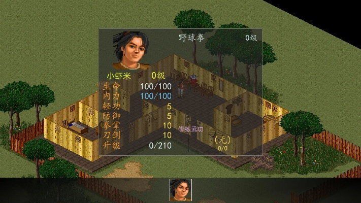金庸群侠传有几个版本,快速设计响应计划|8DM_v7.911