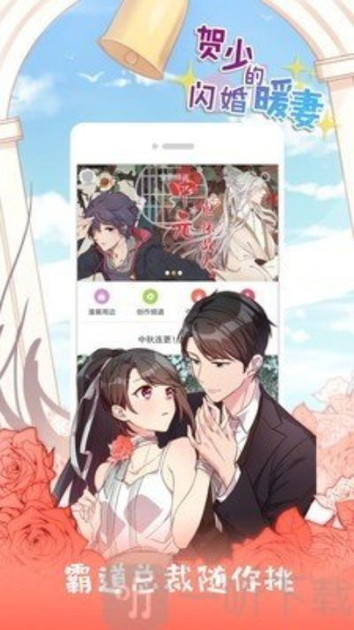 漫画喵官方下载,资源整合实施 V_v2.871