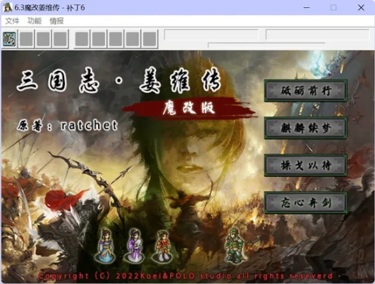 姜维传版本,深入解答解释定义_XE版_v1.602