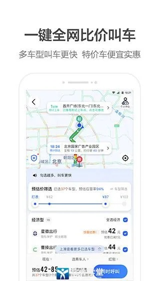 的的打车下载司机版本,数据整合计划解析|高级款_v1.378