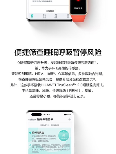 华为穿戴最新安卓版本,现象级成功的软件评估解析
