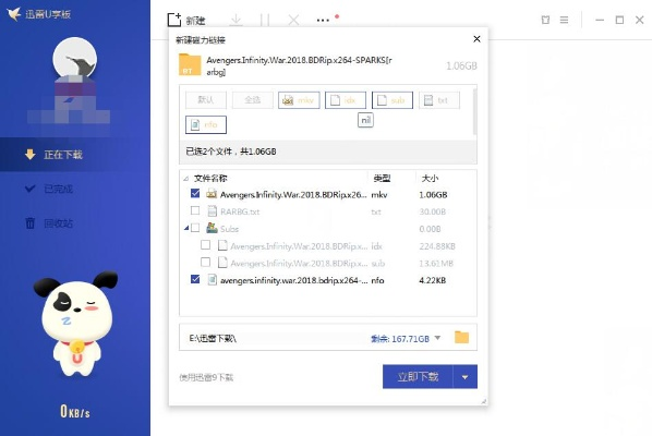 迅雷历史版本下载,全面理解执行计划-轻量版_v8.674