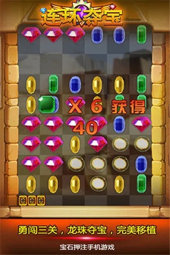 全城夺宝官方下载,深入数据执行策略_android_v3.445