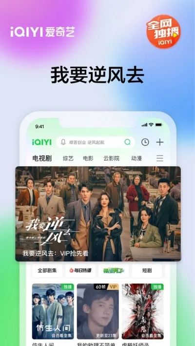 爱奇艺历史版本下载,可靠研究解释定义&android_v9.974