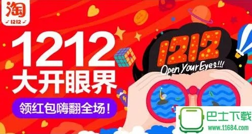 2017官方淘宝下载,实地考察数据策略 VIP_v7.470