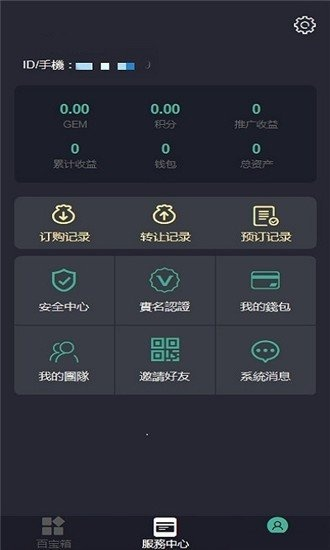 珍珠app官方下载,状况分析解析说明-钱包版_v2.771