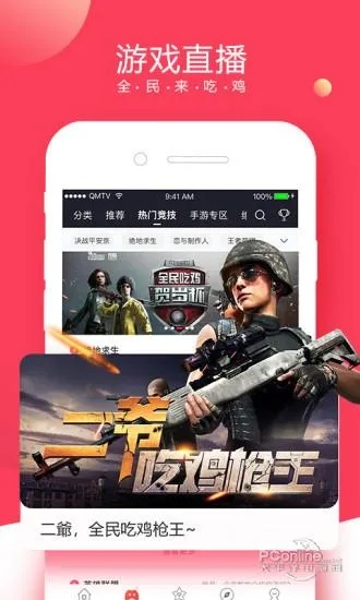 全民tv官方下载,快速设计问题解析_户外版1_v2.689