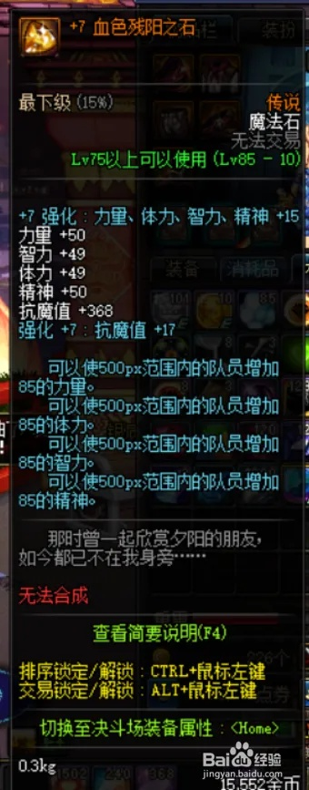 深度评测,90版本剑魂附魔之Console_v8.158全面解析