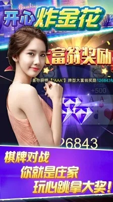 新版本炸金花,动态说明分析&M版_v10.994