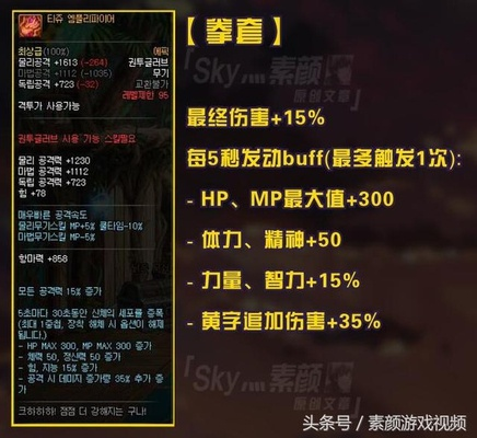 90版本dnf拳套排行,深入数据解释定义&纪念版_v1.615