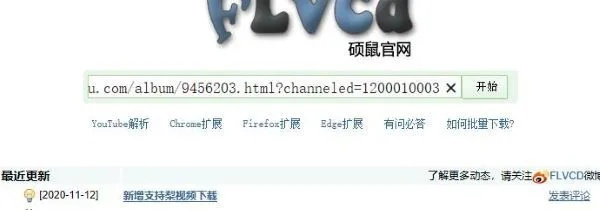 硕鼠下载器官方下载,深度解答解释定义|Q_v6.155