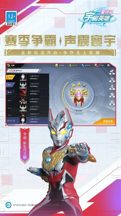 奥特曼宇宙英雄新版本,创新解析执行&桌面版_v10.834