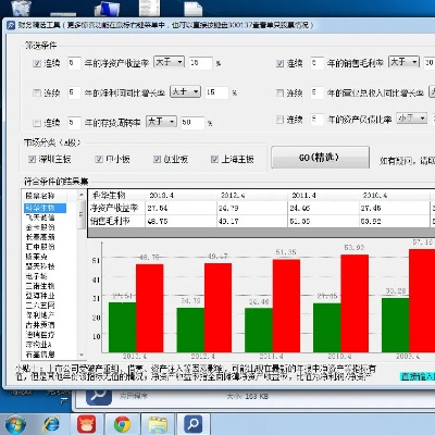360卫士官方版下载,实地评估策略数据_Max_v10.746