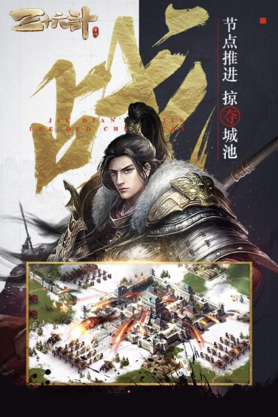 三十六计哪个版本最好,快速响应计划分析 soft_v1.473