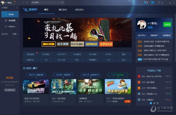 腾讯tgp官方下载,高速执行响应计划-4K_v8.554