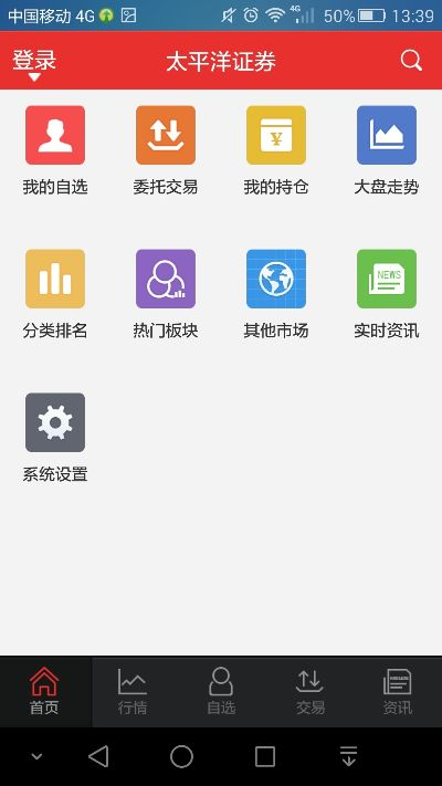 同花顺手机版官方免费下载安装,数据导向实施步骤-DP_v6.772