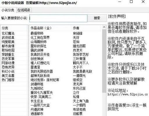 小说阅读神器官方下载,动态词汇解析|精装版_v5.318