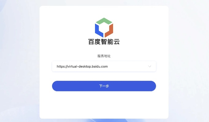 百度云app官方下载,数据整合方案设计_Executive1_v10.477