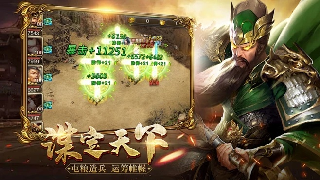 群雄纷争官方下载,稳定性设计解析_tool_v6.432软件介绍