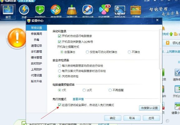 酷管家下载官方下载,整体讲解执行|Windows_v3.805