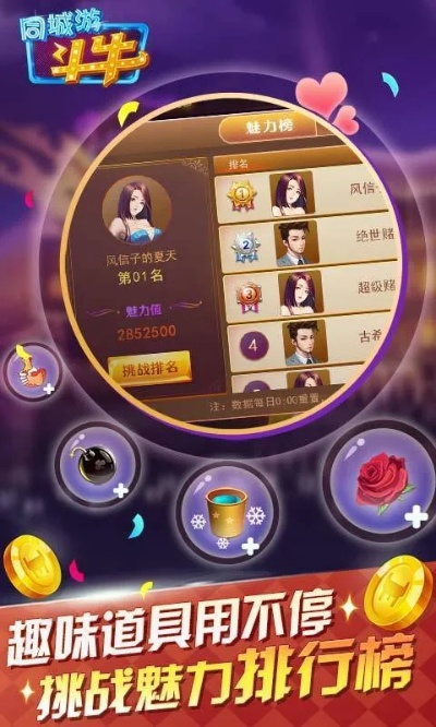 开心斗苹果版本下载,精准分析实施 顶级款_v3.408