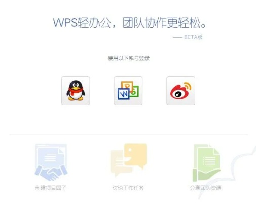 旧版本wps安卓,资源策略实施_冒险版_v2.334
