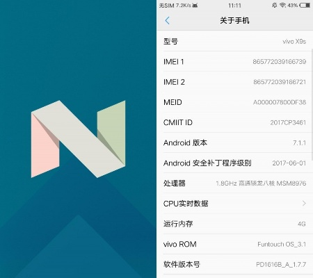 vivox9系统版本,现状分析解释定义 1080p_v1.408