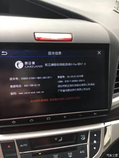 关于车载凯立德版本号,实地验证策略Nexus_v1.281经典旧版本的深度解析与推荐