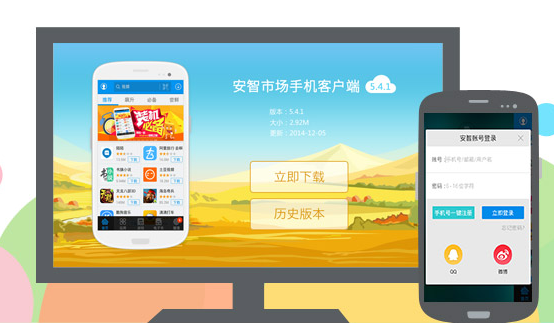 安智市场旧版本3.0,实地分析解释定义_UHD款_v7.332