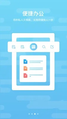 云办公官方下载,快速解答解释定义-模拟版_v1.220