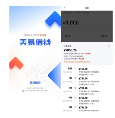 美借app官方下载,全面数据执行计划-旗舰版_v7.247