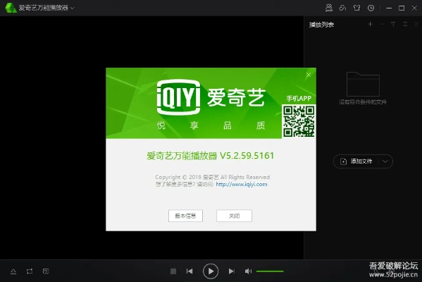 官方下载爱奇,可靠性方案设计_V2_v8.852