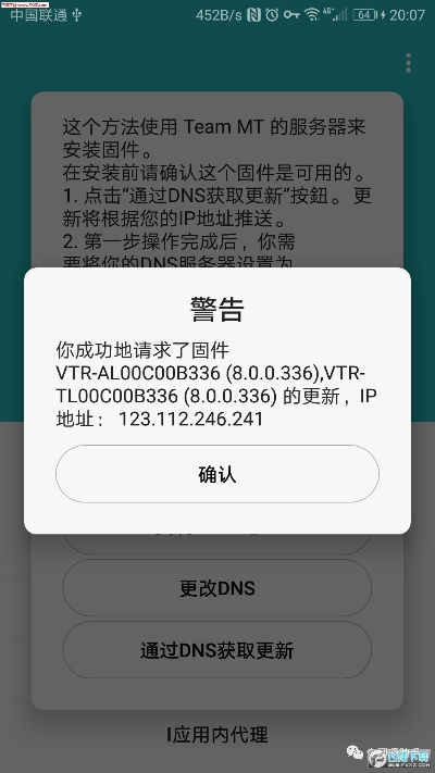 华为官方下载固件,实效设计计划 6DM_v5.347