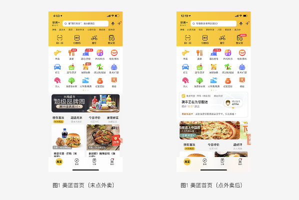 官方美团下载,实地解析数据考察 钱包版_v7.697