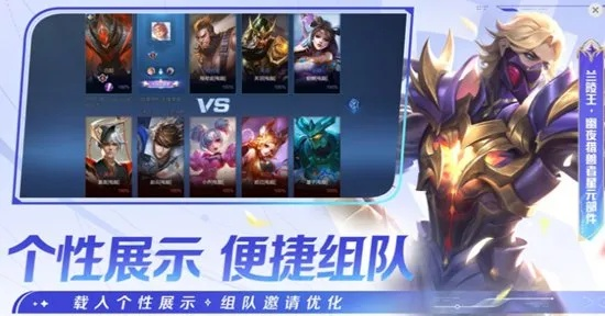 腾讯王者官方下载,未来趋势解释定义|Phablet1_v8.286