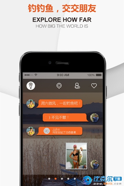 爱钓鱼app官方下载，新手友好的深层数据应用执行工具_6DM1_v4.642介绍