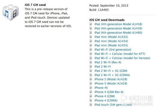 苹果5S官方固件下载解析，7DM_v7.216版全面介绍