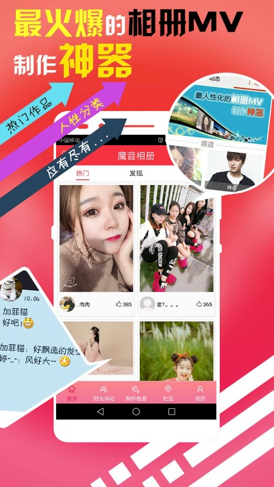 魔音相册官方下载,实证数据解析说明 4DM1_v5.262