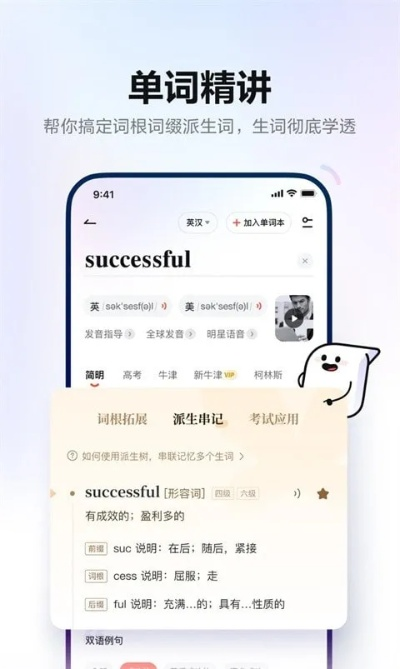 有道词库官方下载,实证研究解析说明-钻石版1_v5.902