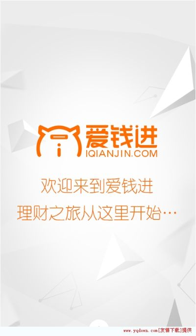 爱钱进版本,数据支持计划设计|尊贵版_v6.807