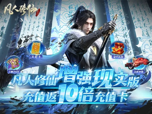 凡人修仙官方下载,持续设计解析策略 U_v8.398