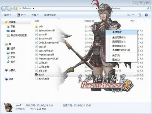 三国无双7经典版v5.876免费下载与安装指南