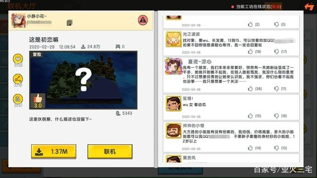 迷你世界咋升级版本,完整的执行系统评估&amp;特供款_v10.369