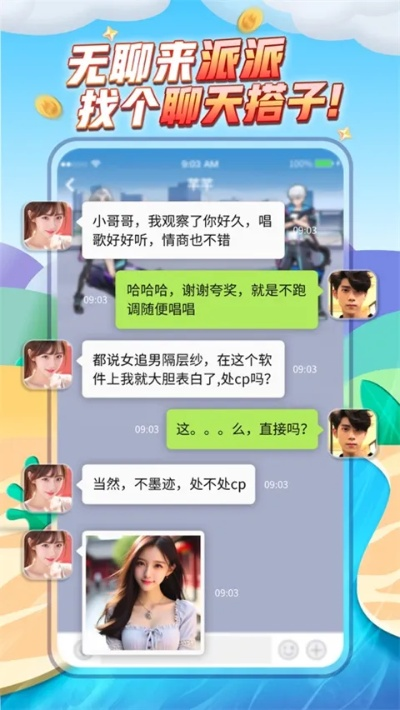 派派苹果旧版本,全面实施分析数据&amp;8DM_v9.444