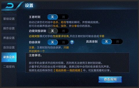 王者知道备战新版本,安全性执行策略|交互版_v5.933